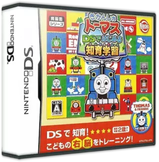 jeu Kikansha Thomas - DS de Hajimeru Chiiku Gakushuu